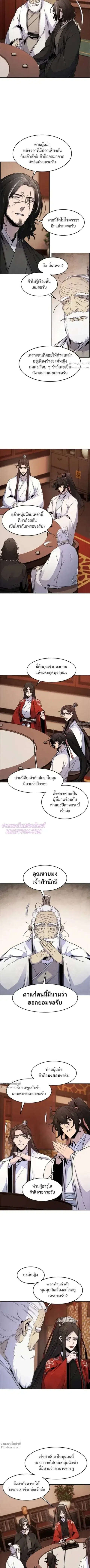 The Return of the Crazy Demon ตอนที่ 127 หน้า 3