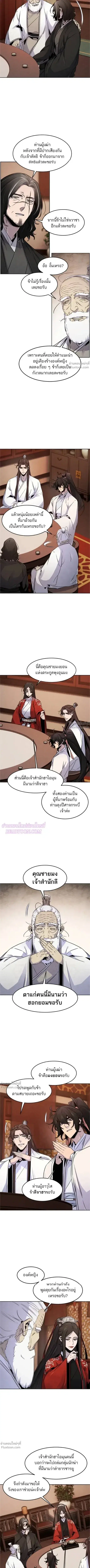 The Return of the Crazy Demon ตอนที่ 127 หน้า 3