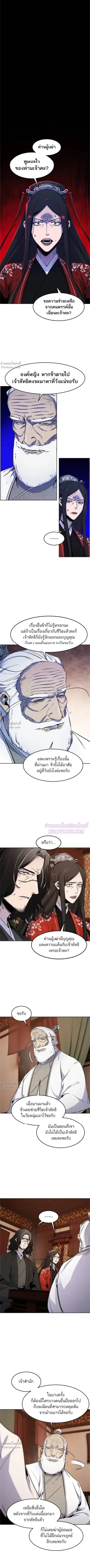 The Return of the Crazy Demon ตอนที่ 128 หน้า 1