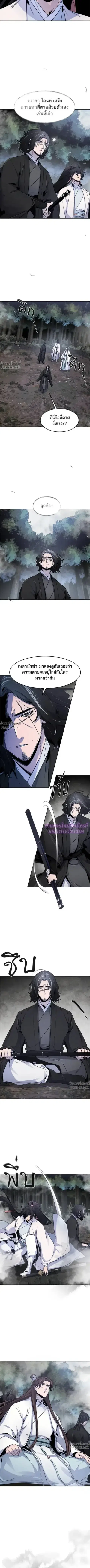 The Return of the Crazy Demon ตอนที่ 130 หน้า 3