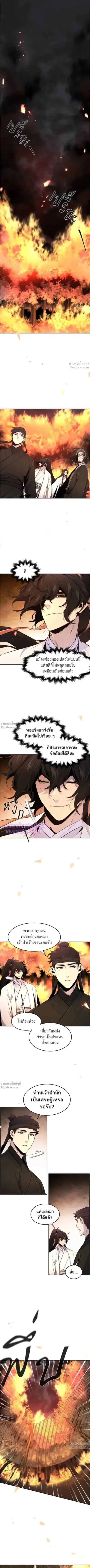 The Return of the Crazy Demon ตอนที่ 132 หน้า 1