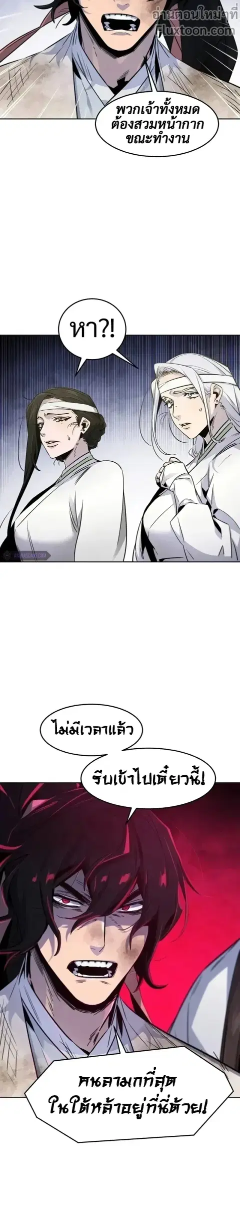 The Return of the Crazy Demon ตอนที่ 135 หน้า 2