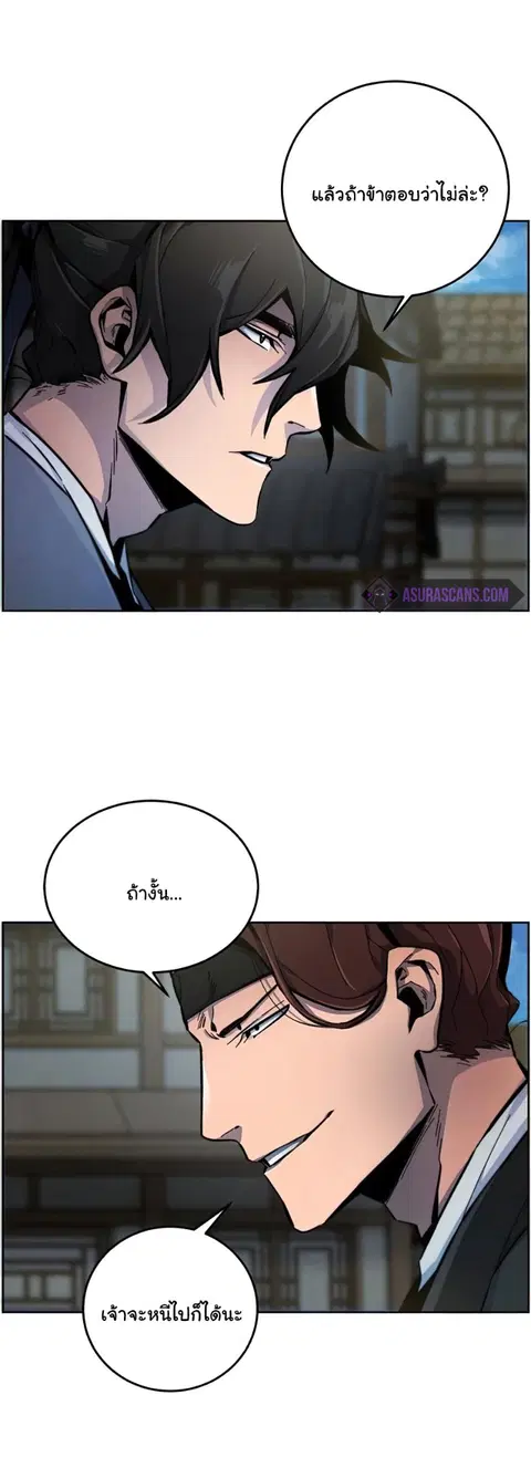 The Return of the Crazy Demon ตอนที่ 14 หน้า 3