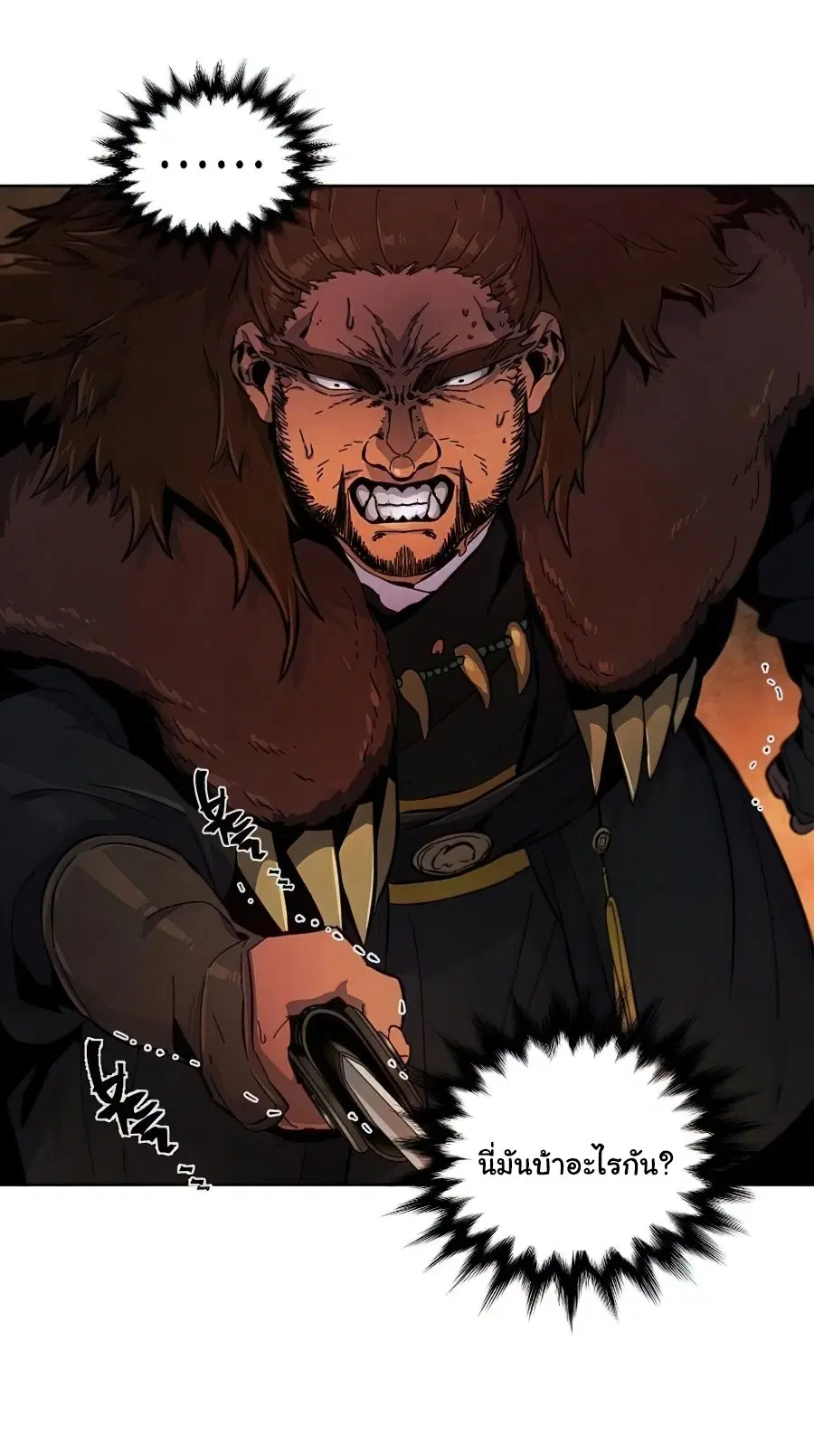 The Return of the Crazy Demon ตอนที่ 15 หน้า 3