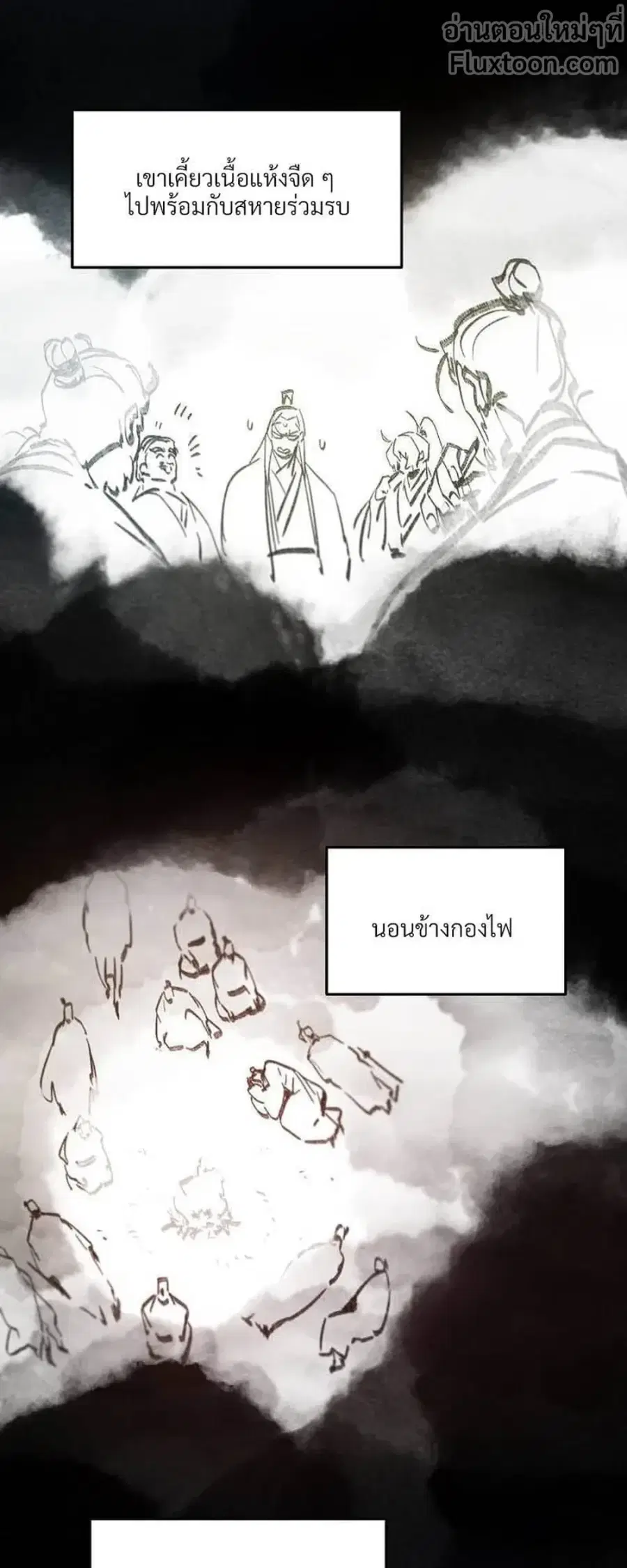 The Return of the Crazy Demon ตอนที่ 153 หน้า 2