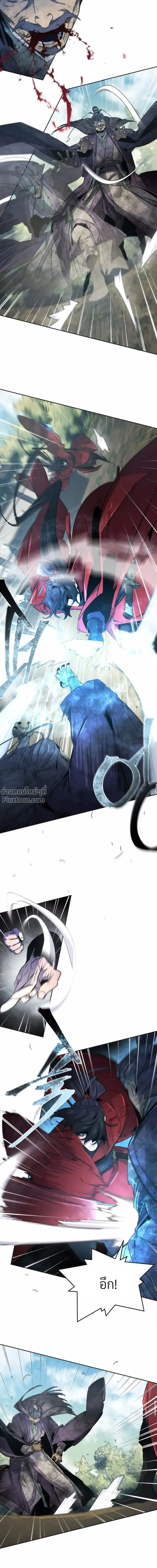 The Return of the Crazy Demon ตอนที่ 159 หน้า 3