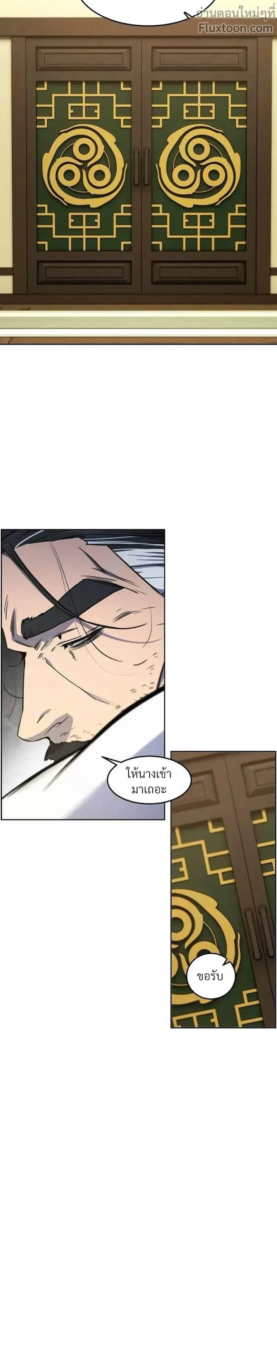 The Return of the Crazy Demon ตอนที่ 160 หน้า 2