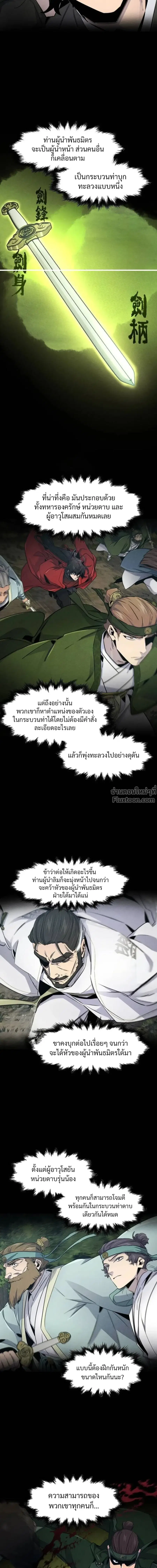 The Return of the Crazy Demon ตอนที่ 162 หน้า 3