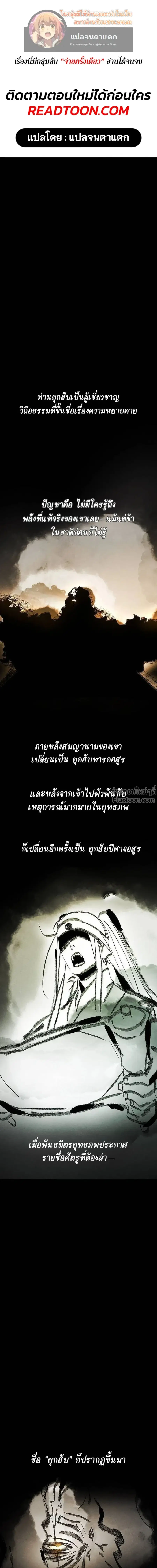 The Return of the Crazy Demon ตอนที่ 163 หน้า 1