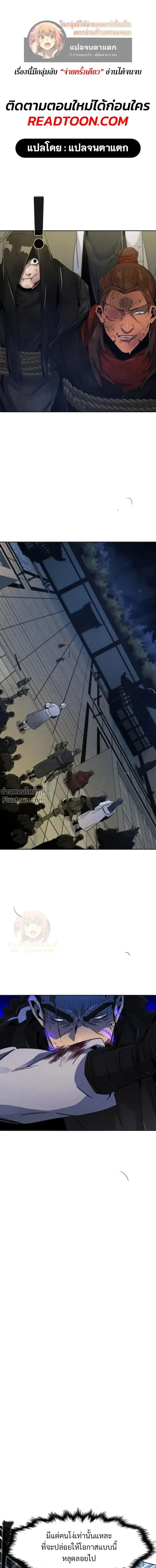 The Return of the Crazy Demon ตอนที่ 169 หน้า 1