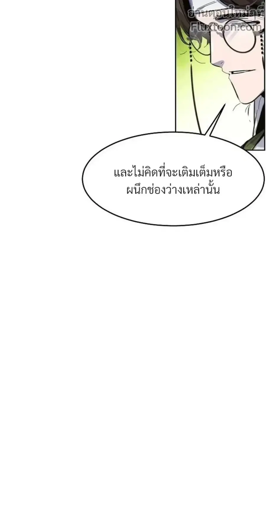 The Return of the Crazy Demon ตอนที่ 178 หน้า 2
