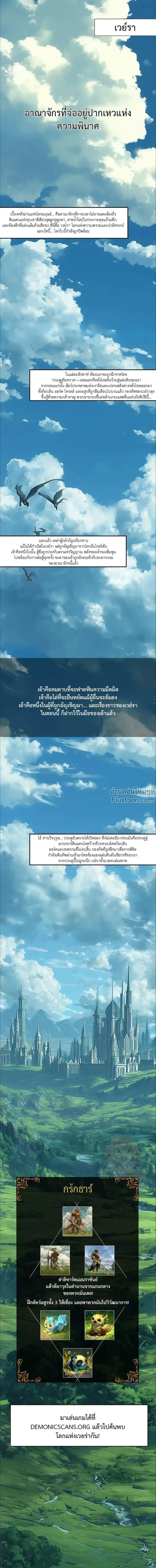 The Return of the Crazy Demon ตอนที่ 182 หน้า 1
