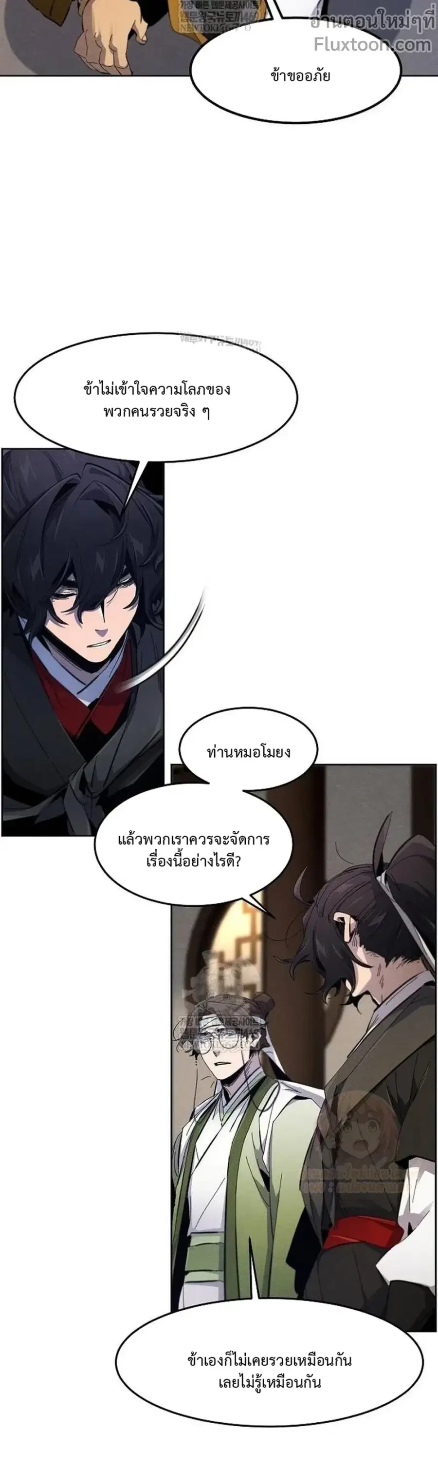 The Return of the Crazy Demon ตอนที่ 185 หน้า 3