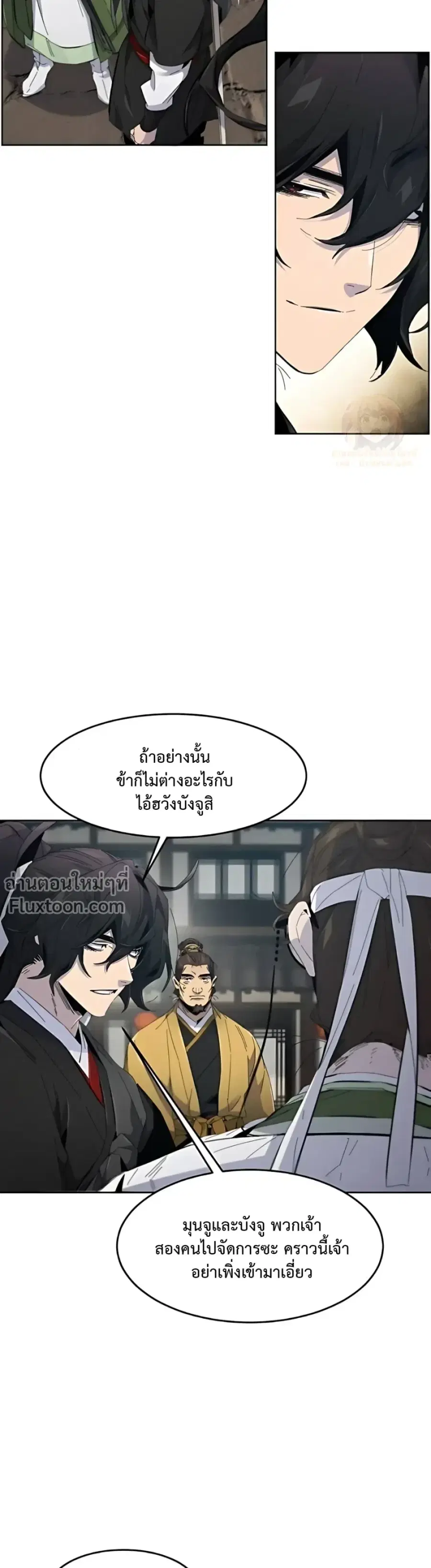 The Return of the Crazy Demon ตอนที่ 187 หน้า 2