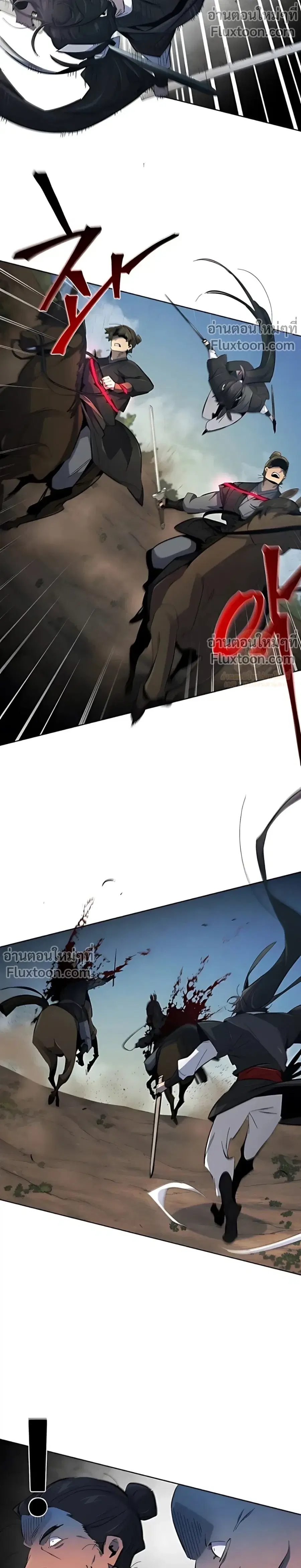 The Return of the Crazy Demon ตอนที่ 188 หน้า 2