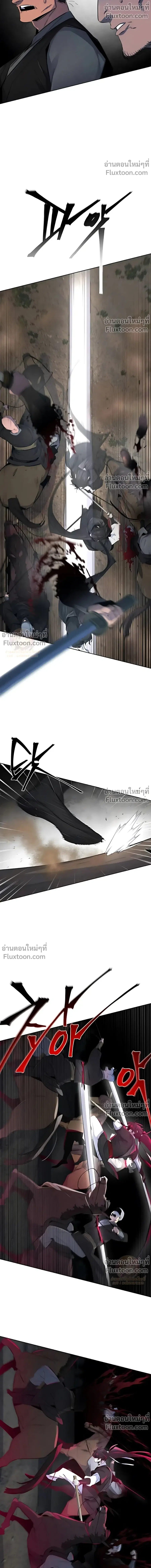 The Return of the Crazy Demon ตอนที่ 188 หน้า 3