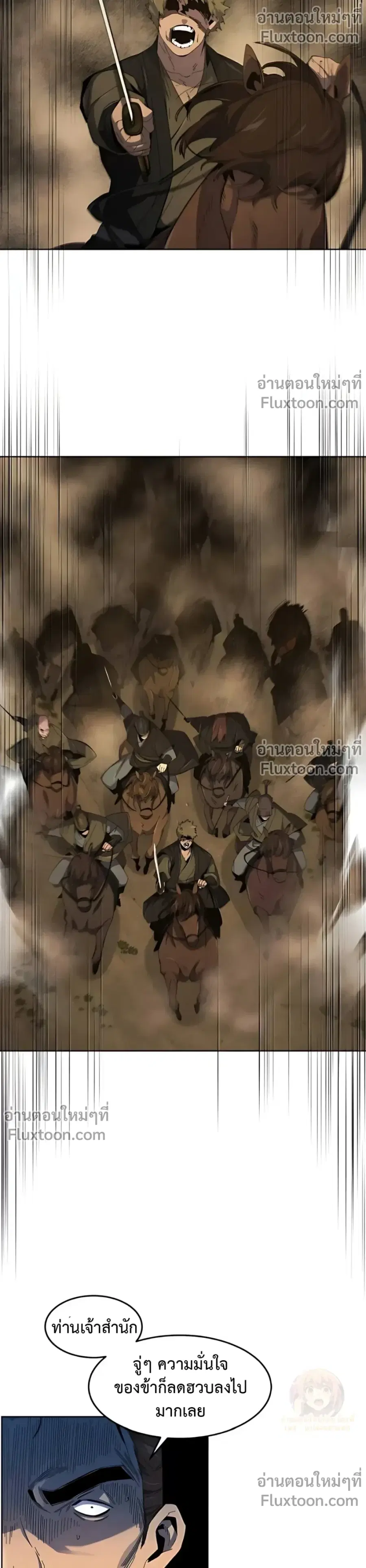 The Return of the Crazy Demon ตอนที่ 189 หน้า 2