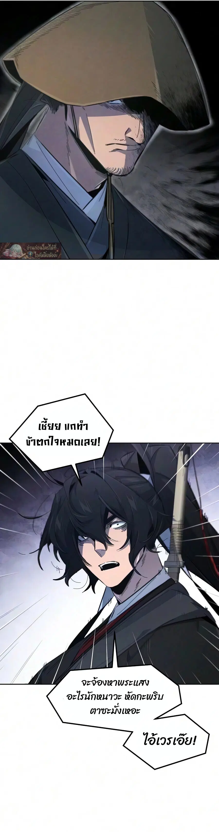 The Return of the Crazy Demon ตอนที่ 195 หน้า 3