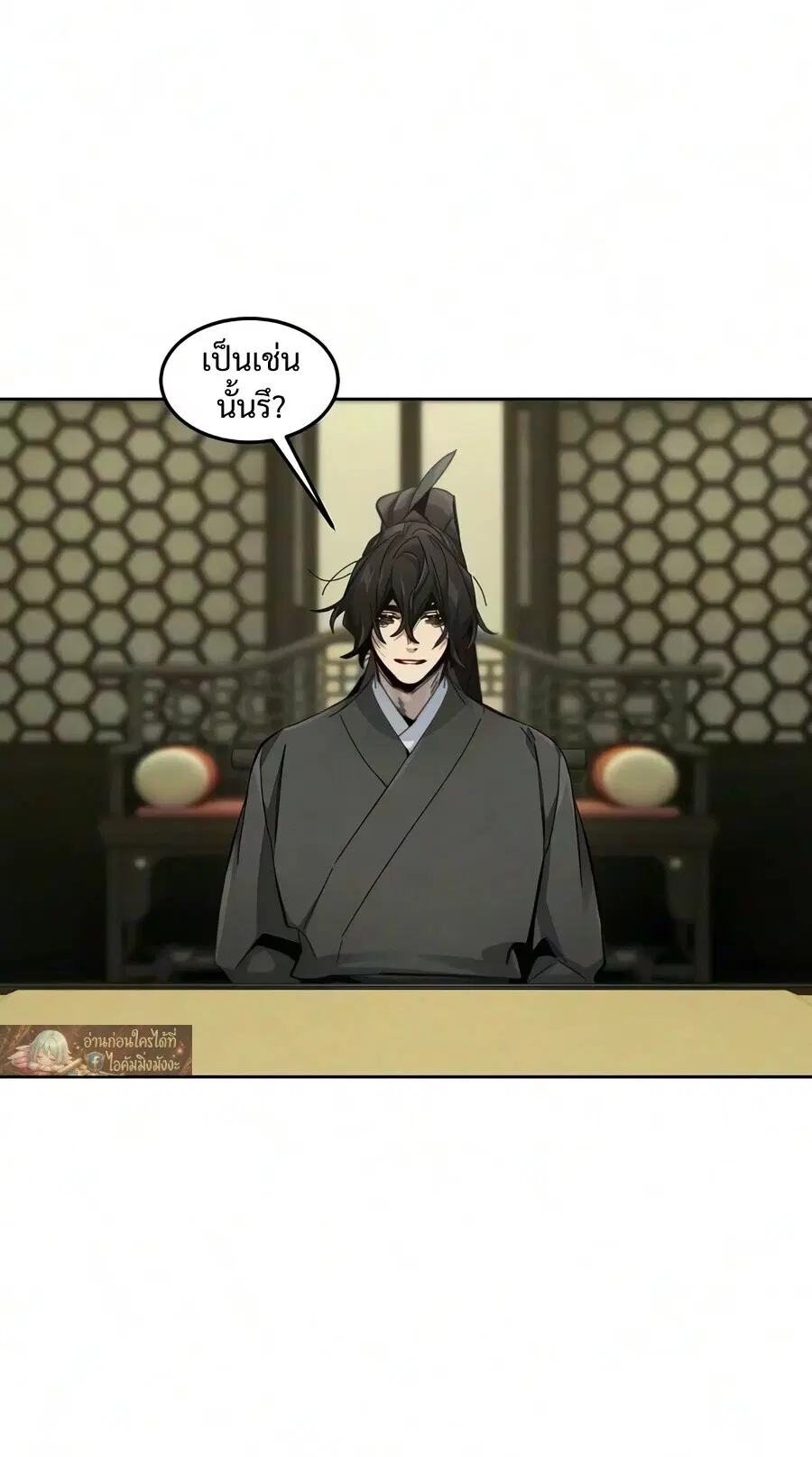 The Return of the Crazy Demon ตอนที่ 203 หน้า 3