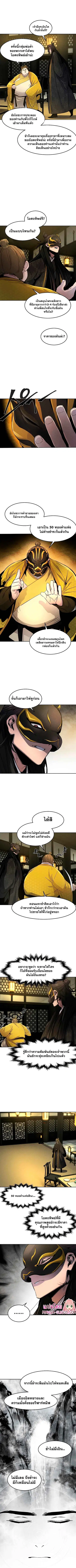 The Return of the Crazy Demon ตอนที่ 34 หน้า 3