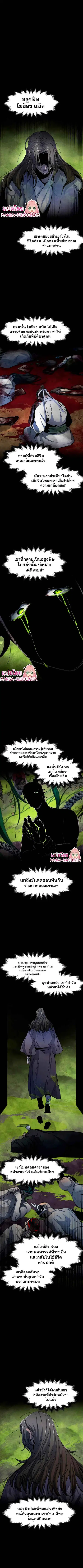 The Return of the Crazy Demon ตอนที่ 37 หน้า 3