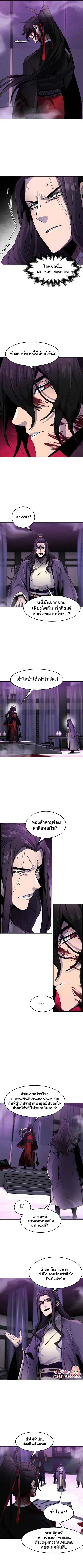 The Return of the Crazy Demon ตอนที่ 47 หน้า 2