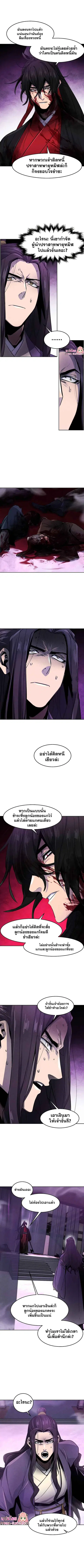 The Return of the Crazy Demon ตอนที่ 47 หน้า 3