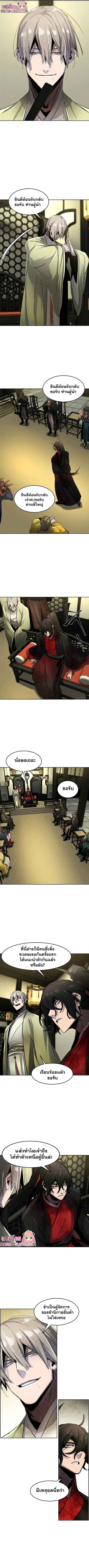 The Return of the Crazy Demon ตอนที่ 48 หน้า 2