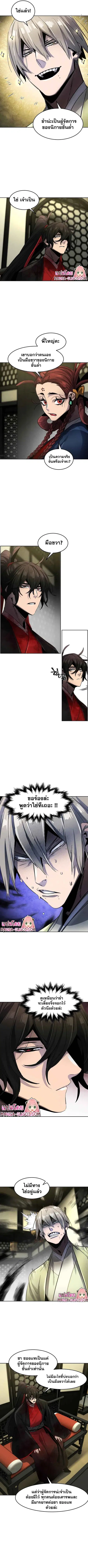 The Return of the Crazy Demon ตอนที่ 48 หน้า 3