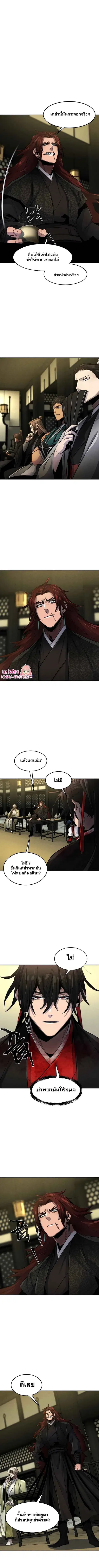 The Return of the Crazy Demon ตอนที่ 49 หน้า 3