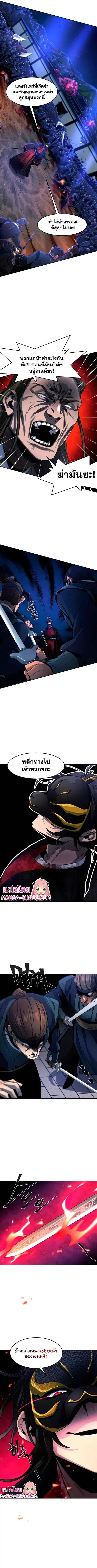 The Return of the Crazy Demon ตอนที่ 50 หน้า 3