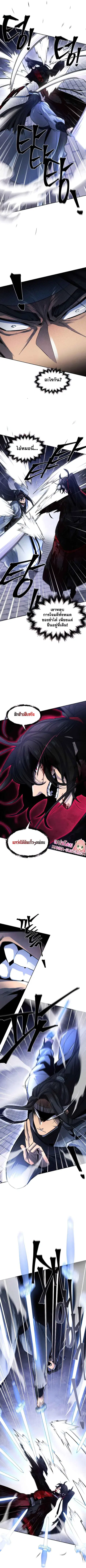 The Return of the Crazy Demon ตอนที่ 52 หน้า 3