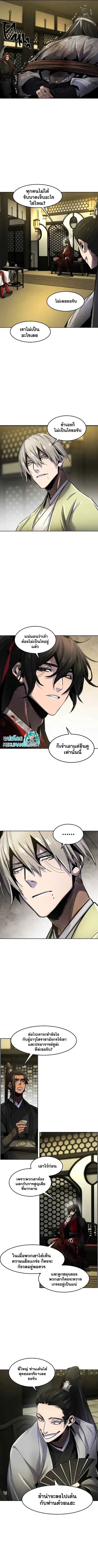 The Return of the Crazy Demon ตอนที่ 53 หน้า 2