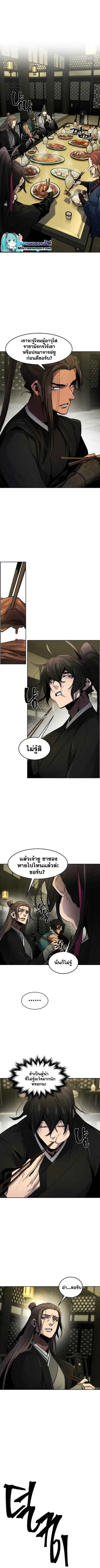 The Return of the Crazy Demon ตอนที่ 55 หน้า 1