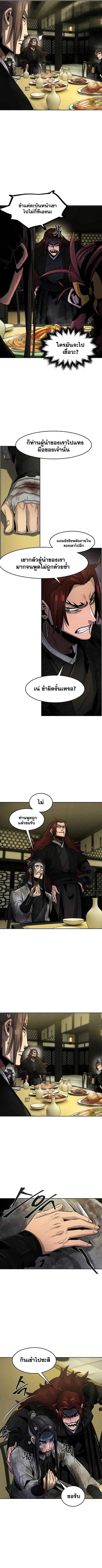 The Return of the Crazy Demon ตอนที่ 55 หน้า 3