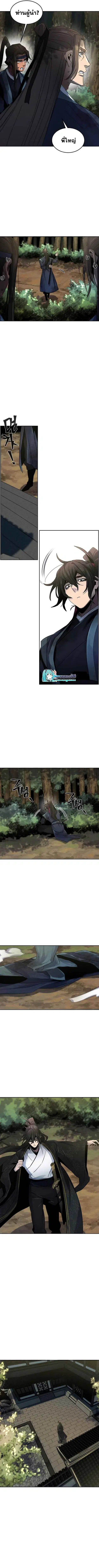 The Return of the Crazy Demon ตอนที่ 58 หน้า 2