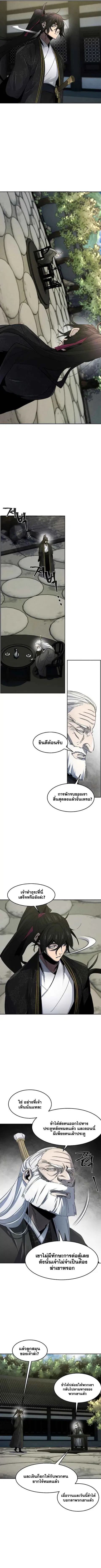The Return of the Crazy Demon ตอนที่ 58 หน้า 3