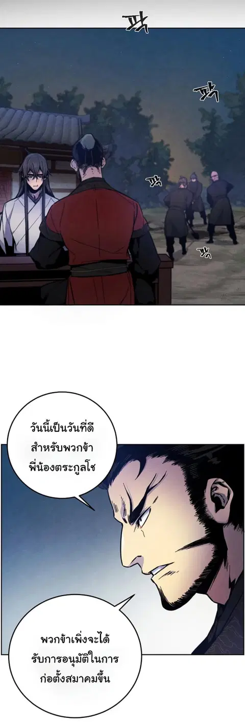 The Return of the Crazy Demon ตอนที่ 6 หน้า 3