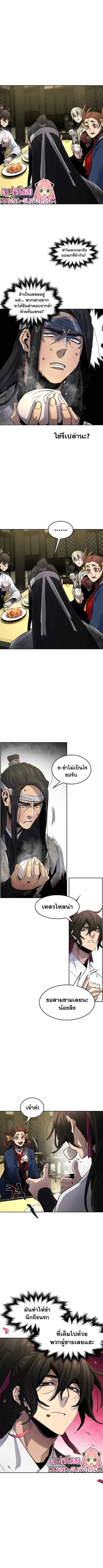 The Return of the Crazy Demon ตอนที่ 62 หน้า 2