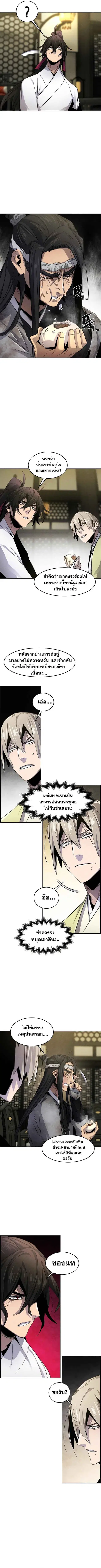 The Return of the Crazy Demon ตอนที่ 62 หน้า 3