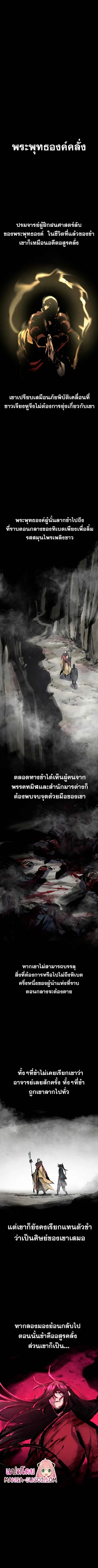 The Return of the Crazy Demon ตอนที่ 63 หน้า 1