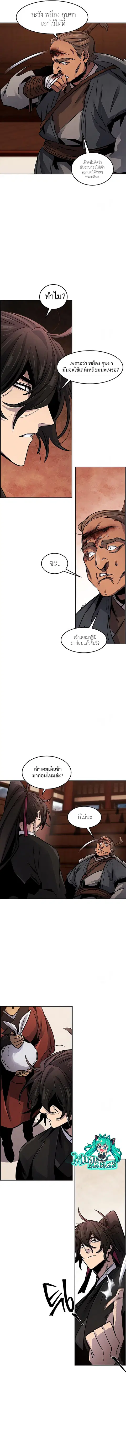 The Return of the Crazy Demon ตอนที่ 67 หน้า 3