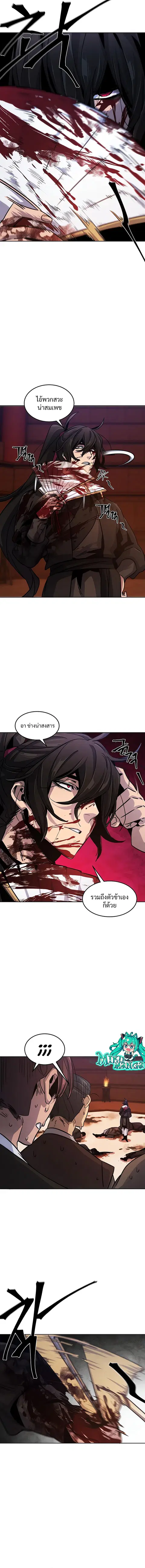 The Return of the Crazy Demon ตอนที่ 72 หน้า 2