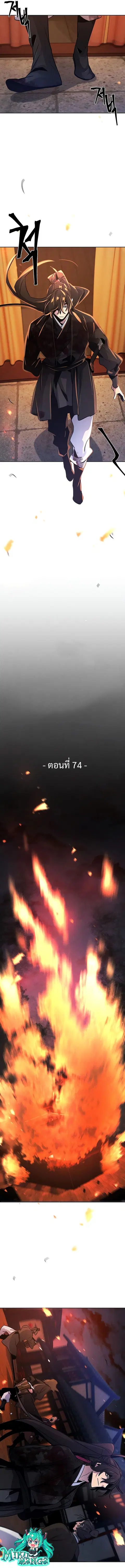 The Return of the Crazy Demon ตอนที่ 74 หน้า 3