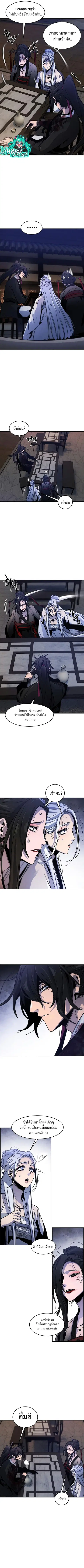 The Return of the Crazy Demon ตอนที่ 75 หน้า 3