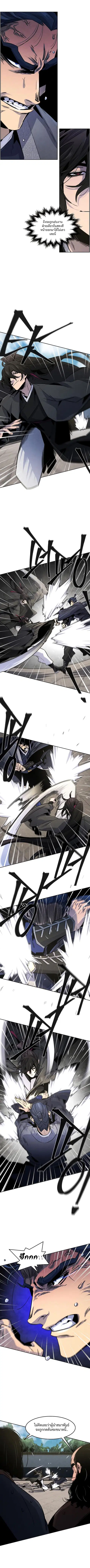 The Return of the Crazy Demon ตอนที่ 79 หน้า 3