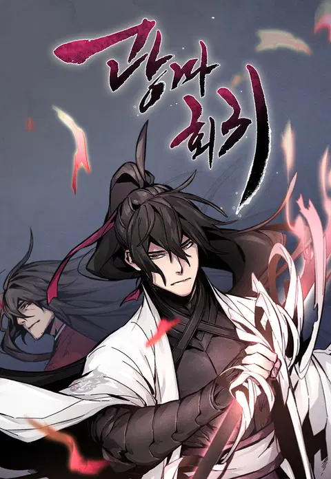 The Return of the Crazy Demon ตอนที่ 8 หน้า 1
