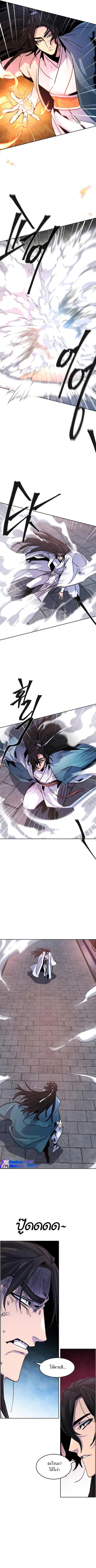 The Return of the Crazy Demon ตอนที่ 82 หน้า 2
