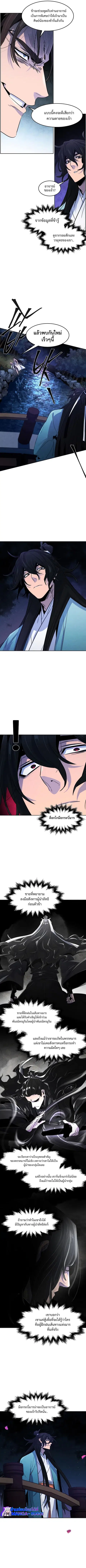 The Return of the Crazy Demon ตอนที่ 84 หน้า 2