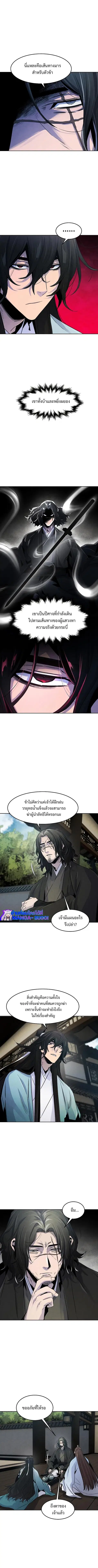 The Return of the Crazy Demon ตอนที่ 86 หน้า 2